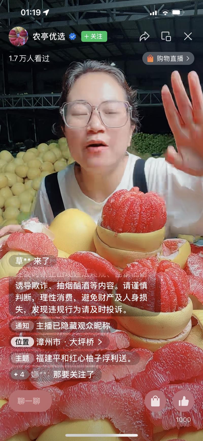 随便刷了会视频号，就截了几十张图，看上去这里面的每一个在直播的视频号都在赚钱，生财圈友应该可以轻松复