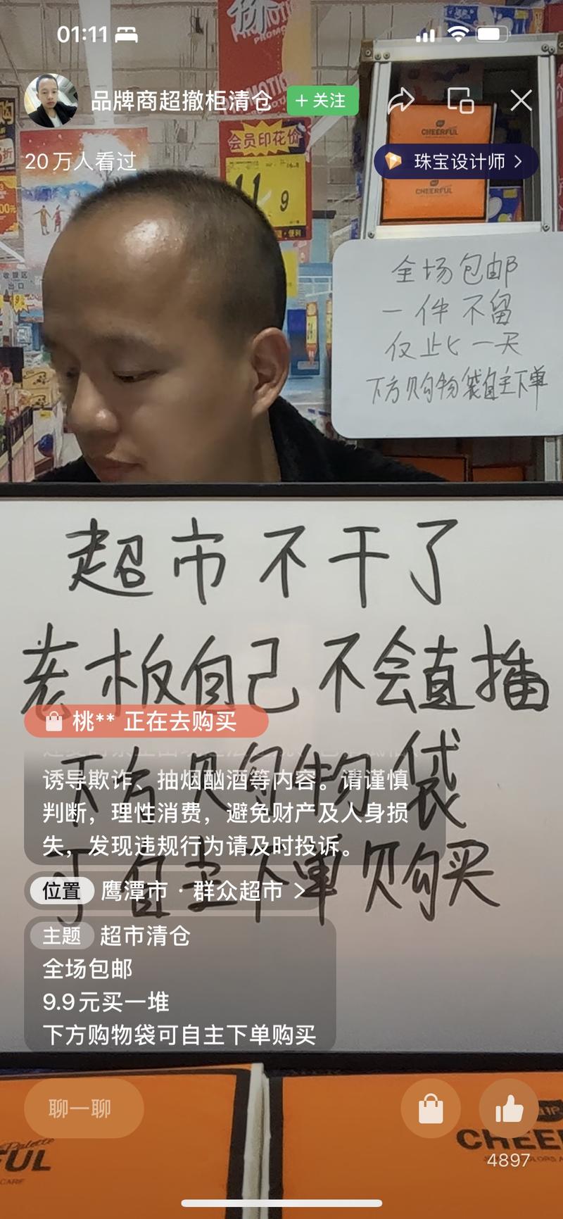 随便刷了会视频号，就截了几十张图，看上去这里面的每一个在直播的视频号都在赚钱，生财圈友应该可以轻松复