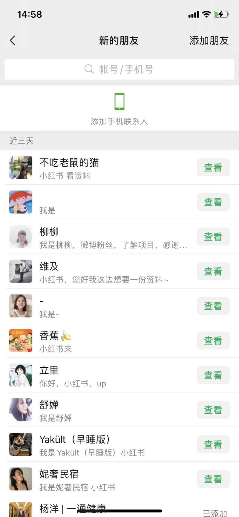 私域精细化运营篇丨如何系统地做好朋友圈的专业度、温度
自从跟着生财小红书航海，做了小红书矩阵号后