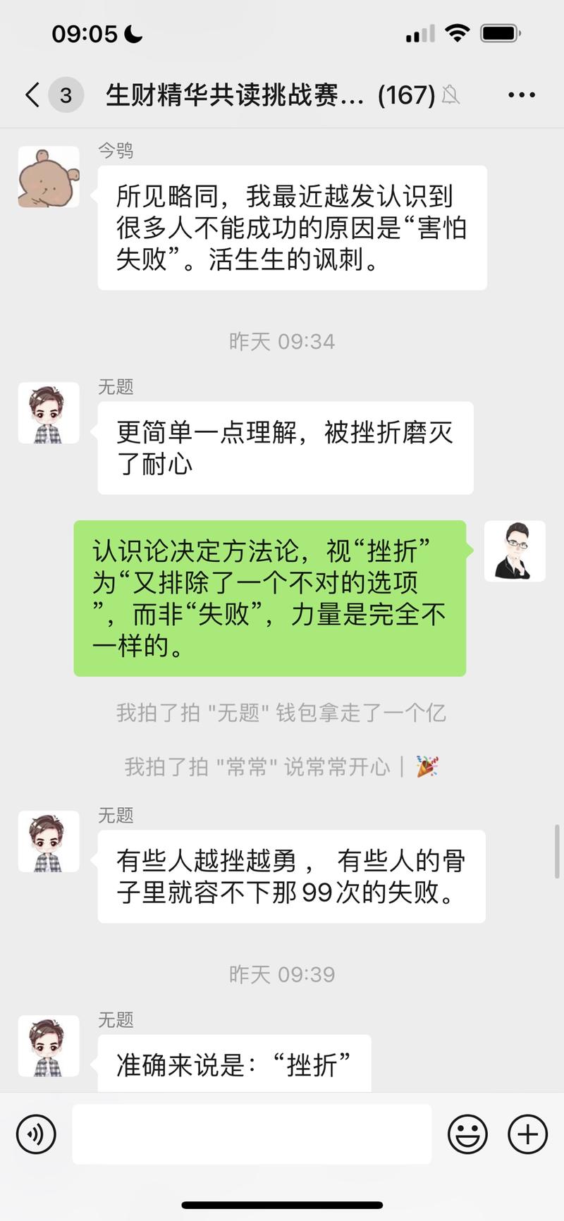 重要提醒，生财有术精华共读 7 天挑战赛第二轮，明天（本周二）正式开始。
挑战成功后，将会被邀请进