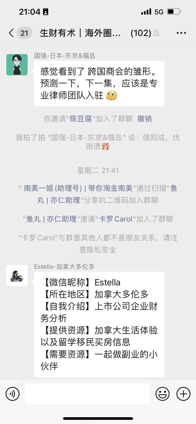 生财有术海外圈友大本营已经发车，星球里面在海外的圈友，可以联系鱼丸进群。
异国他乡，希望生财圈友一