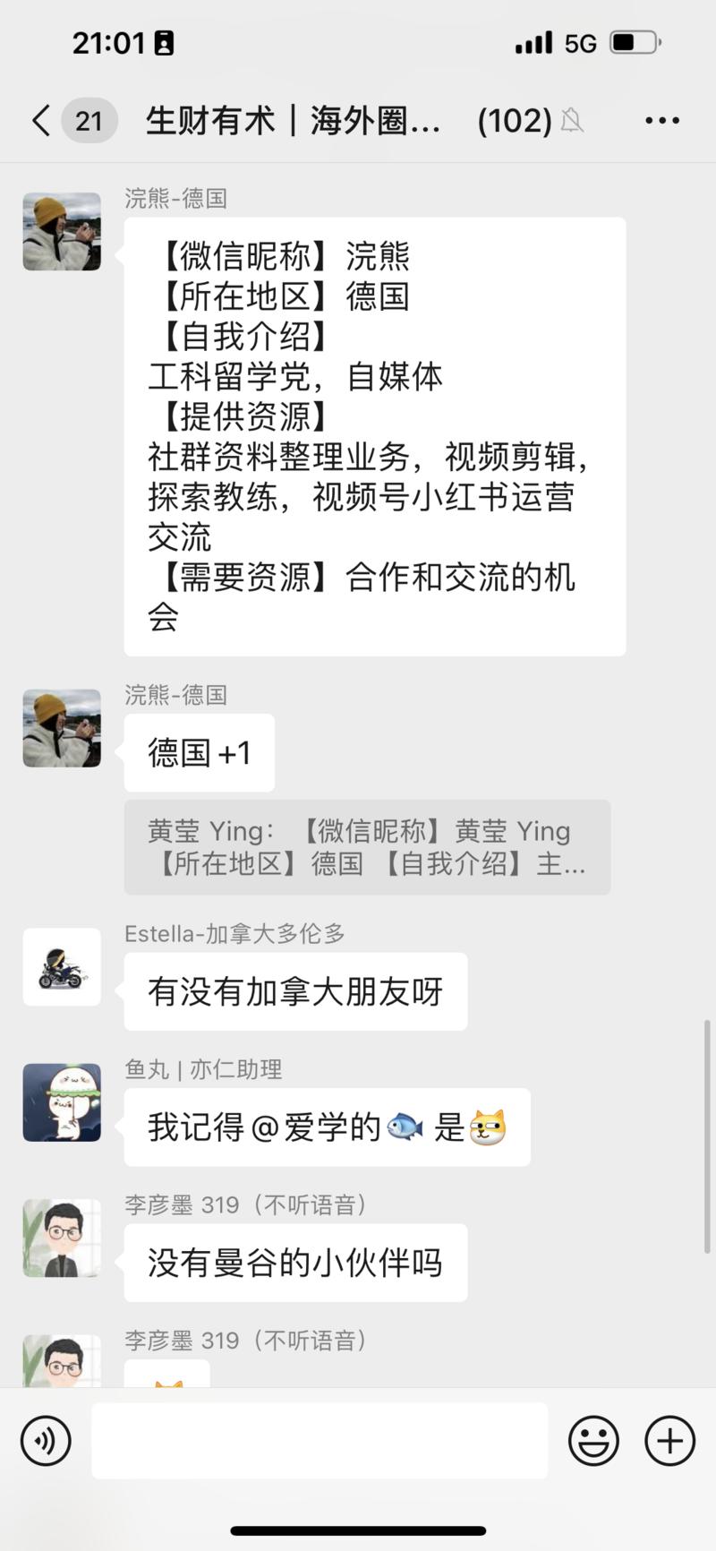 生财有术海外圈友大本营已经发车，星球里面在海外的圈友，可以联系鱼丸进群。
异国他乡，希望生财圈友一