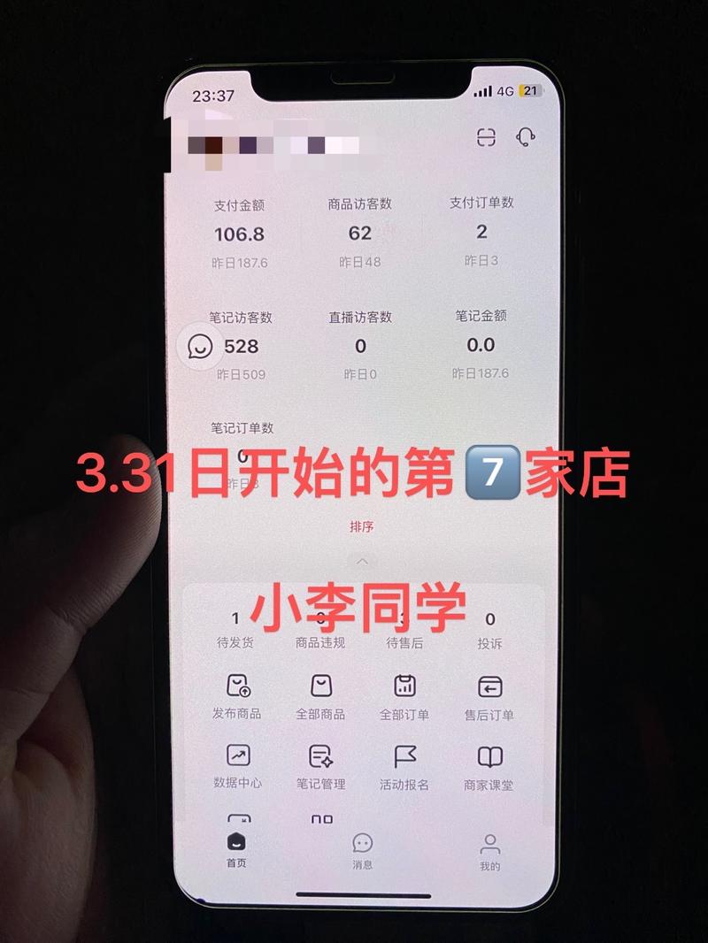 小红书单店7天GMV4.27万经验分享
个人介绍：
一位普通人，蓝海平台快速入局不断跌倒复盘后拿到