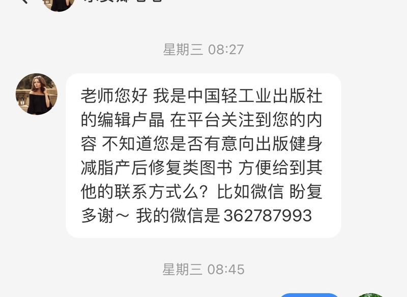 【100个大健康IP成事技巧-01】如何做一个有价值的人设/搭建永远都做不完的选题库？
小红书账号