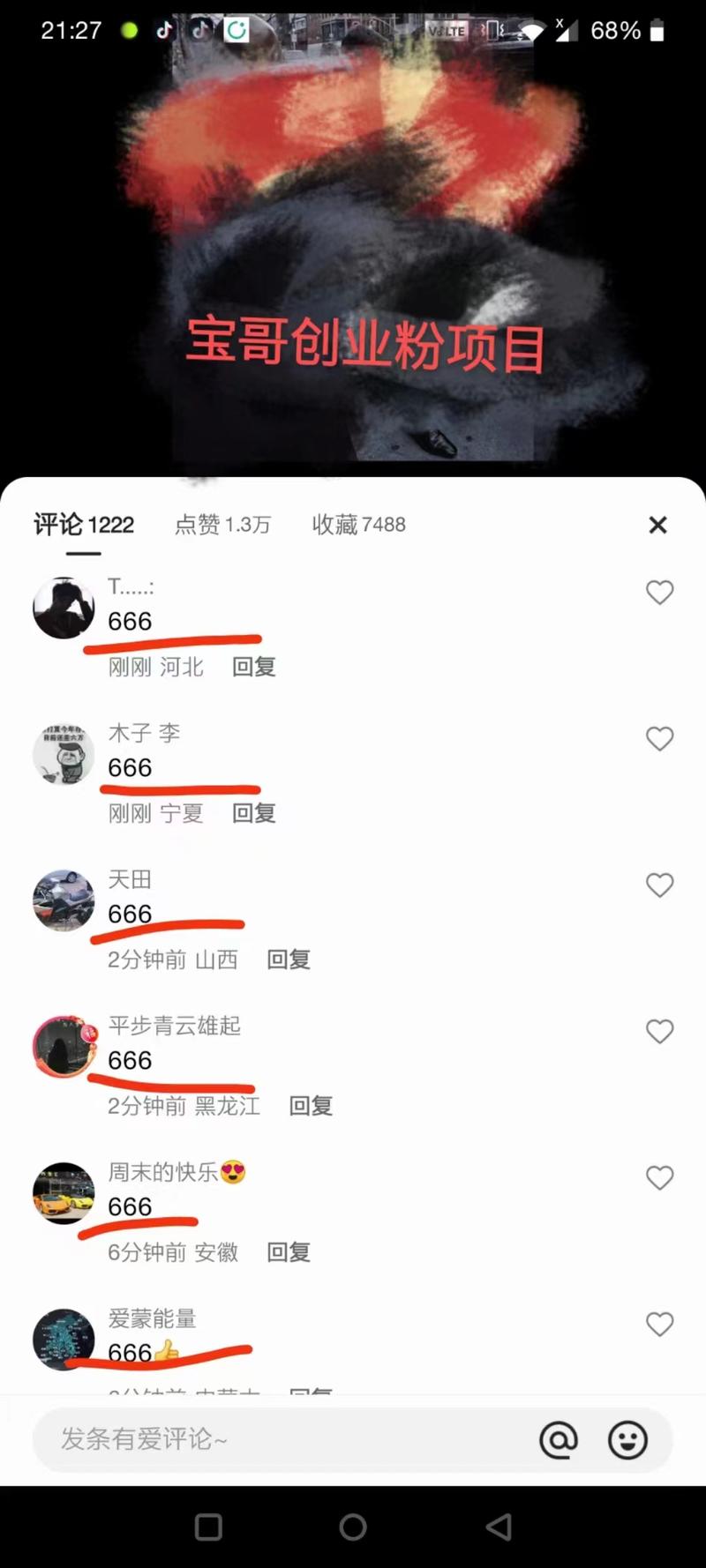 【宝哥实战分享：单个账号3天涨粉1万，变现8万块钱】
1.项目简介：本次项目旨在针对创业、赚钱、创