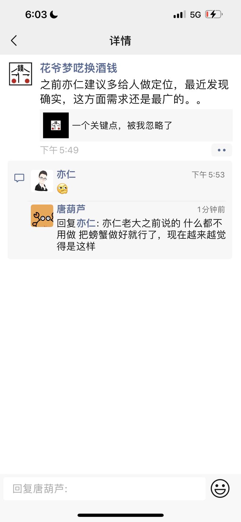 咋回事，今天亦仁指数 up了😄