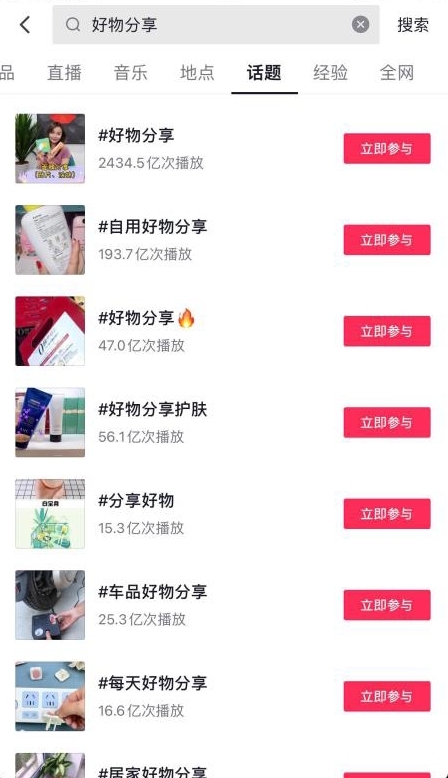 低成本，顺藤摸瓜法找对标账号和蓝海品
例:标签法找优秀对标账号和蓝海品
标签就相当于分蛋糕的操刀