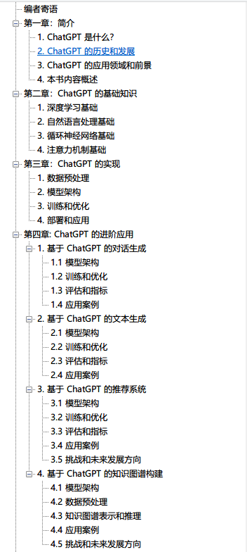 大家好，我叫毅鸣，坐标深圳，主业是程序员，在生财几年一直是透明人，年前上了一个公众号，接入了Chat