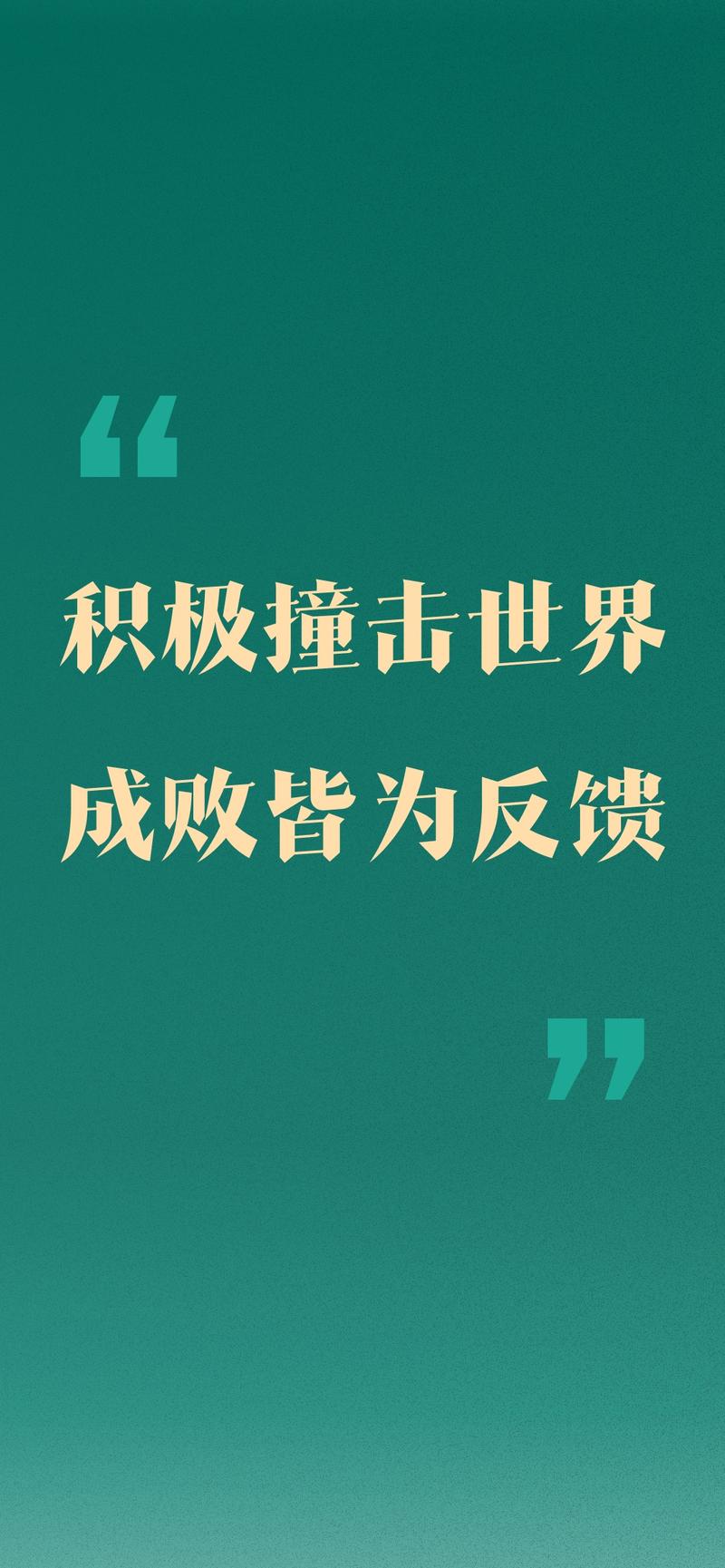 大家好 我是蒸蒸日上的蒸蒸 [偷笑]
25号参加了杭州全国见面会
从会议中提炼了二十句话
做了二十张