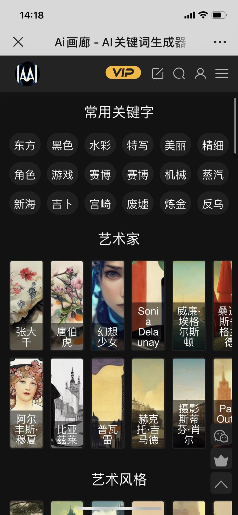 收集了部分Ai绘画的应用站，感兴趣的朋友可以深度探索。
1、OpenArt.ai
这是一个能检索到