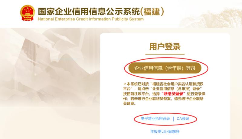 2022年12月31日之前有注册营业执照的朋友们注意啦！2022年的营业执照年检要开始做了，需要在2