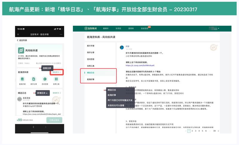 你们发现没有？航海船员日志已经开放啦！
【重磅更新】
22年9月航海、22年11月航海、23年2月