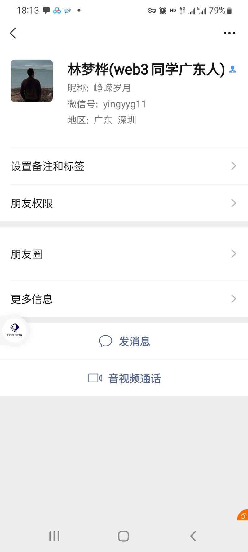 #分享 
今天在一个圈友在群里发了这个人的资料说是骗子，我才反应过来，我也是被骗了。
我把我被骗的