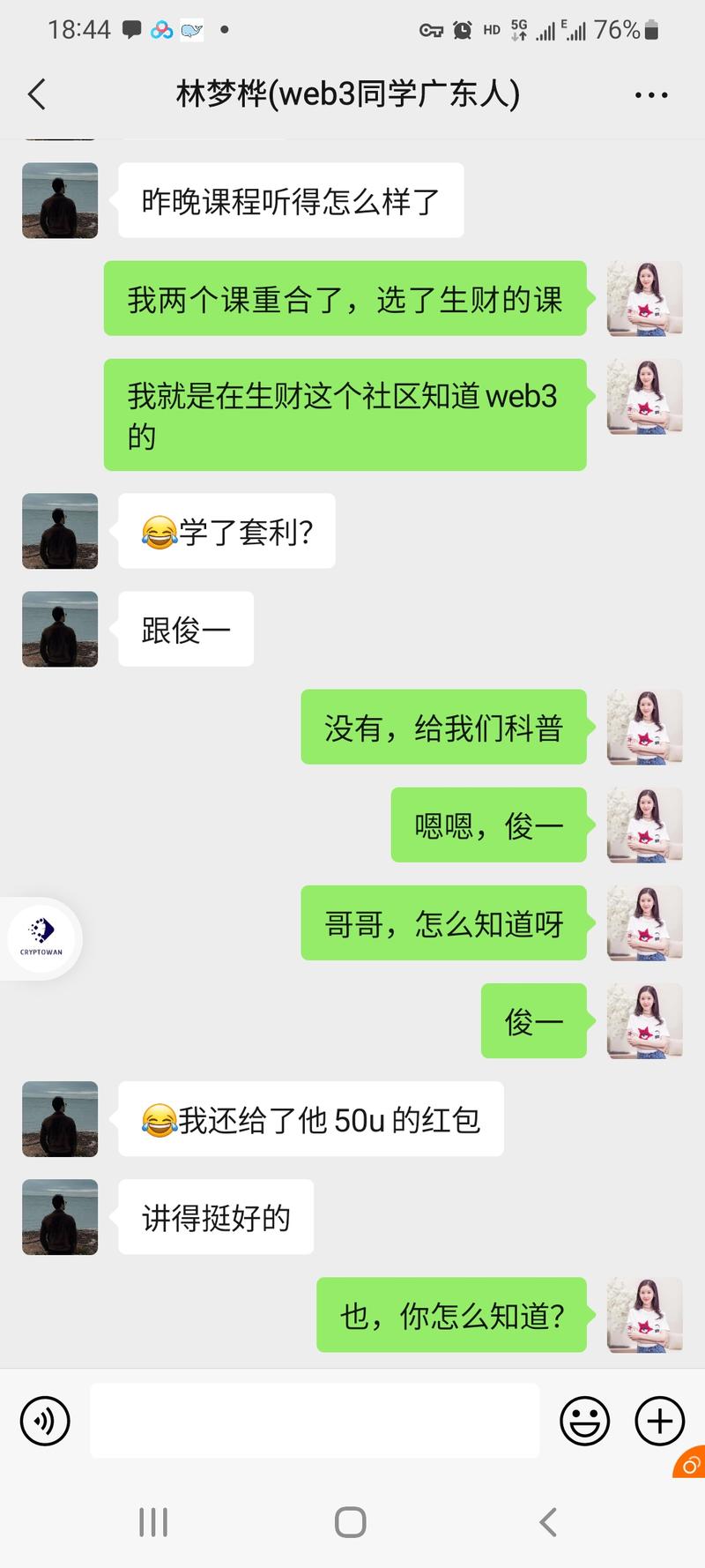 #分享 
今天在一个圈友在群里发了这个人的资料说是骗子，我才反应过来，我也是被骗了。
我把我被骗的