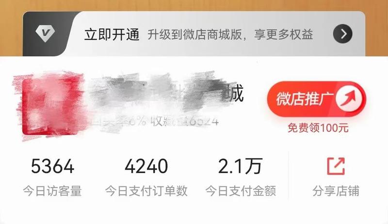 【红包封面货源】手把手教你搭建红包封面商城
一年一度的微信新年红包封面搞钱运动开始了，早点布局，过