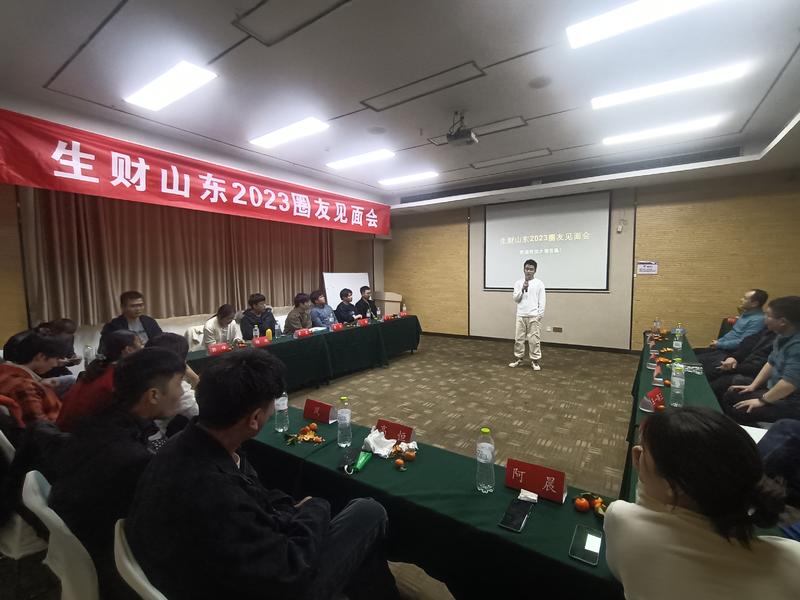 山东生财2023圈友聚会结束啦，跨度15天的准备，顺利收官！
这次小航海也有同城聚会入口，作为20