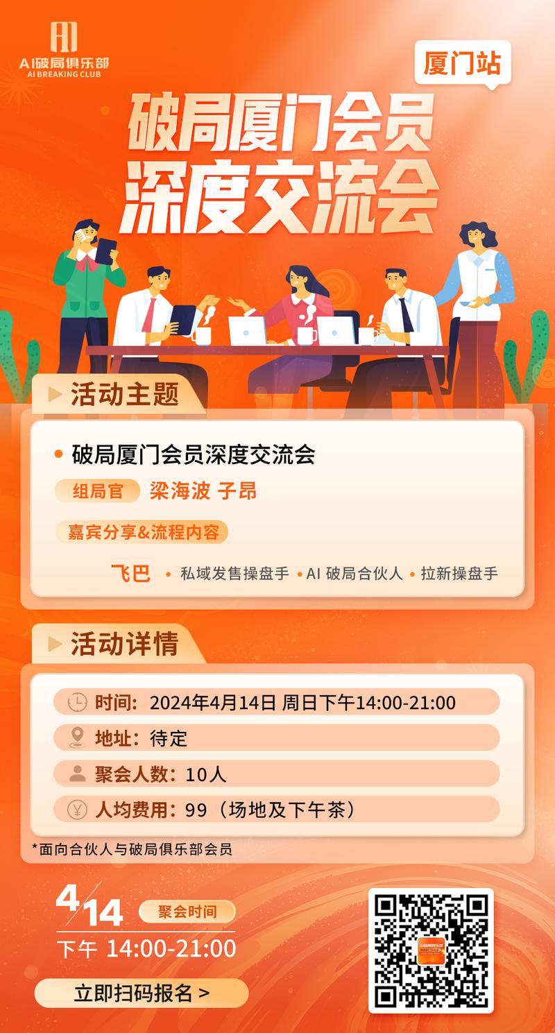 👏👏👏【厦门】、【重庆】的宝贝们有福气啦～
AI破局的线下活动来啦～
对本次活动由兴趣的宝贝们，