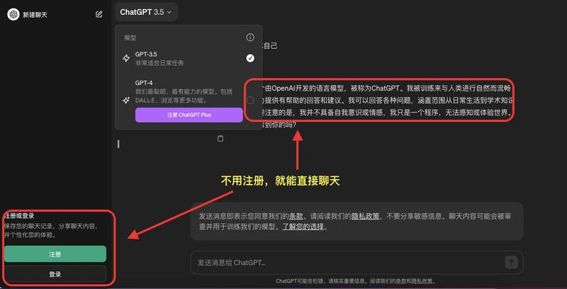 突发：不注册就能用，ChatGPT深夜放福利，普通用户再也不怕被封号了！
今天凌晨，OpenAI 突