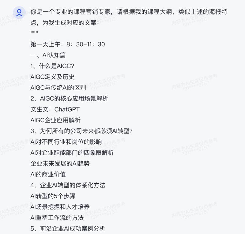 大家好，我是sky陈天，AI企业培训师，正在进行1000个AI场景的挑战～
—————————-