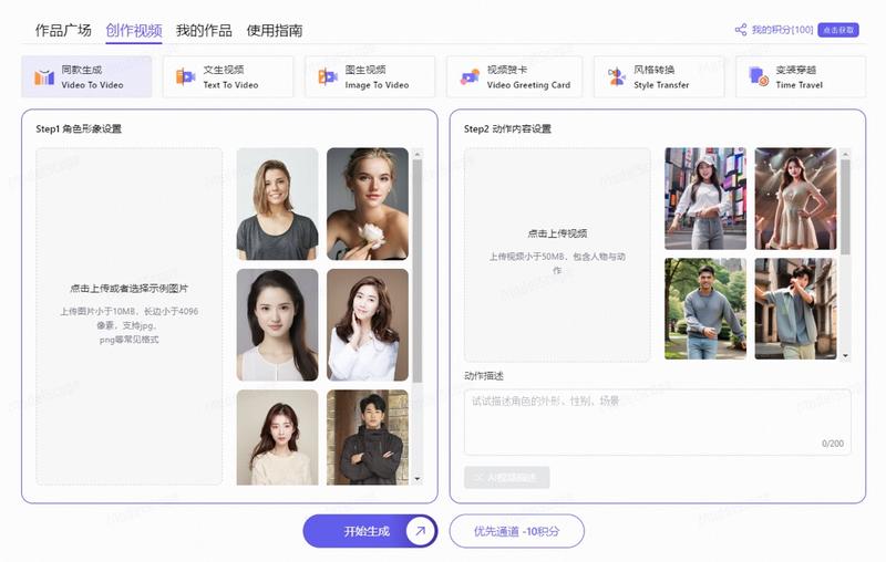 Ai视频工具分享文生视频、图生视频、阿里出品、最新发布，免费使用！
入口  ：