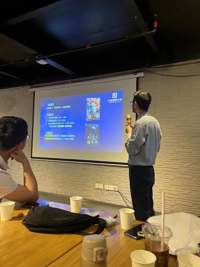 #第一次深圳线下组局之AI视频
​
​1⃣️第一次组局来了41个人，上周刚当嘉宾，感受到确实组局比当