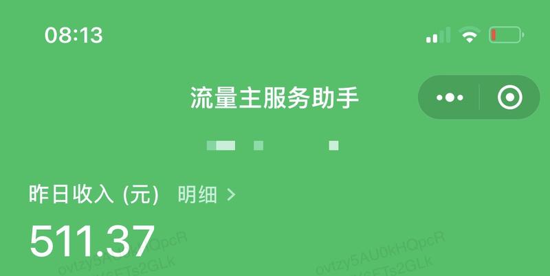 2024.03.29 副业复盘 爆文收入500+🎉
1. 公众号已经入池的号就好好写，现在公众号在