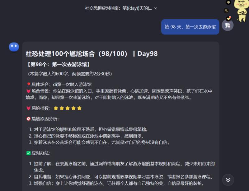 AI+社恐需求,批量化生产爆款内容
段老湿发起了一项问卷调查,里面有个问题是在搞钱的路上有哪些禁忌