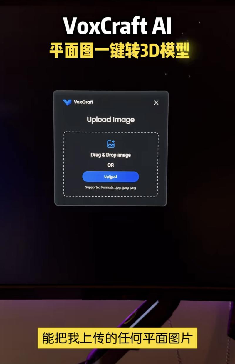 VoxCraft AI,平面图一键转3D模型,生成的模型还能丝滑导入VisionPro,在混合虚拟世
