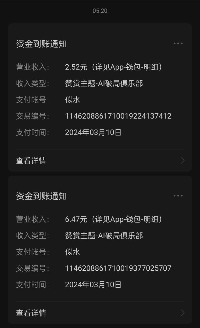 印象中，是第一次在破局收到赞赏，而且是来自普通圈友，连续赞赏两条，
我理解为，赚钱回忆录，确实对一