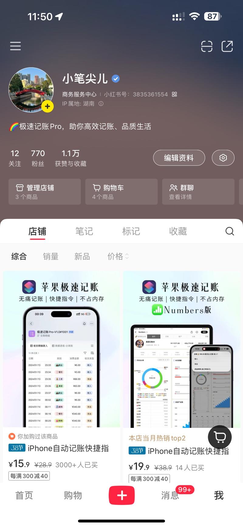 小红书蓝海小众项目｜记账快捷指令 实操全复盘
开头先上总结：1人 45天 30篇笔记 营收5.8W