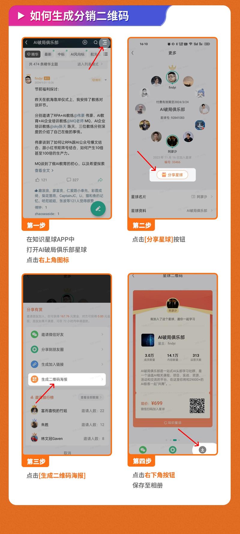 破局现价559元（倒计时6小时），诚邀你参与推荐国内Top1 AI付费社群-AI破局！！！
看见，