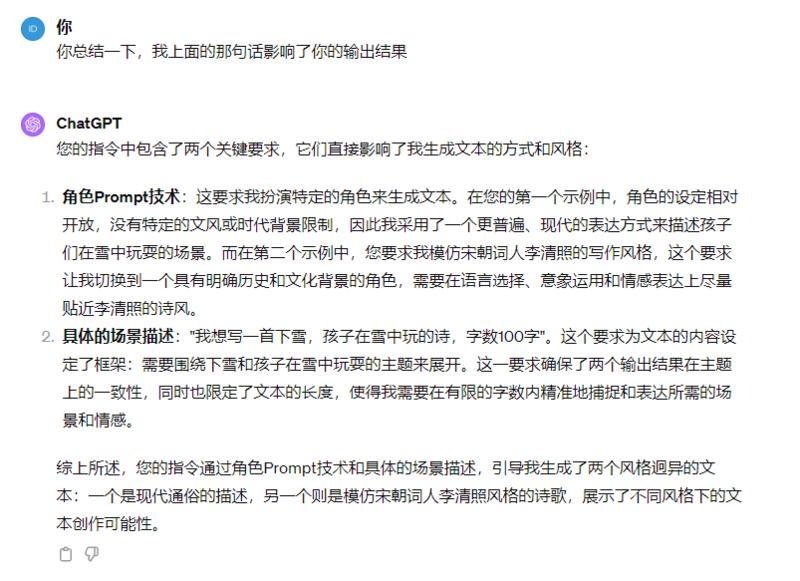 搞定GPT的提示词，要不断的尝试，条条大路通罗马
[玫瑰][玫瑰][玫瑰]我从开始接触人工智能到现