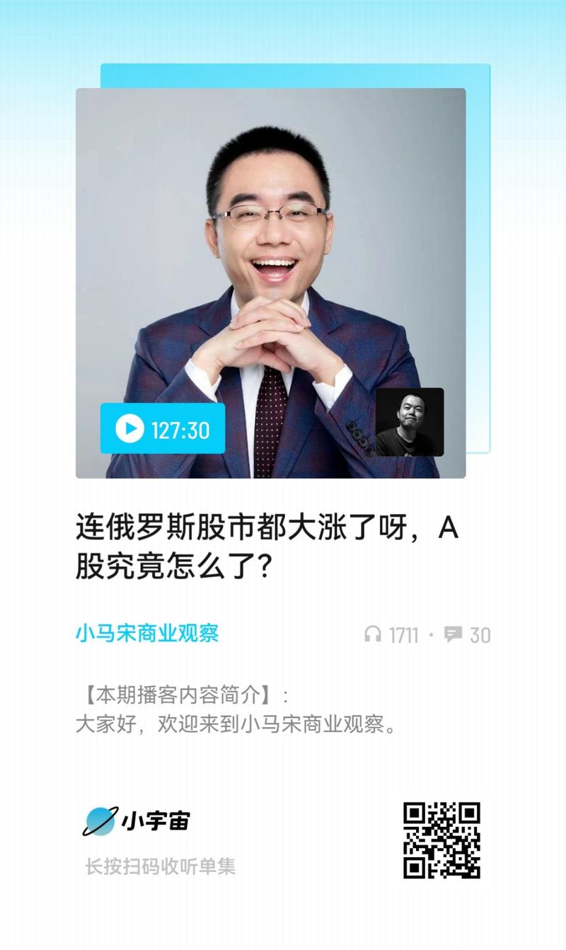 连印度和俄罗斯的股票都大涨了，为啥港股和A.股就不行？12岁开始进入股市的天才少年马文亚来跟我聊了聊