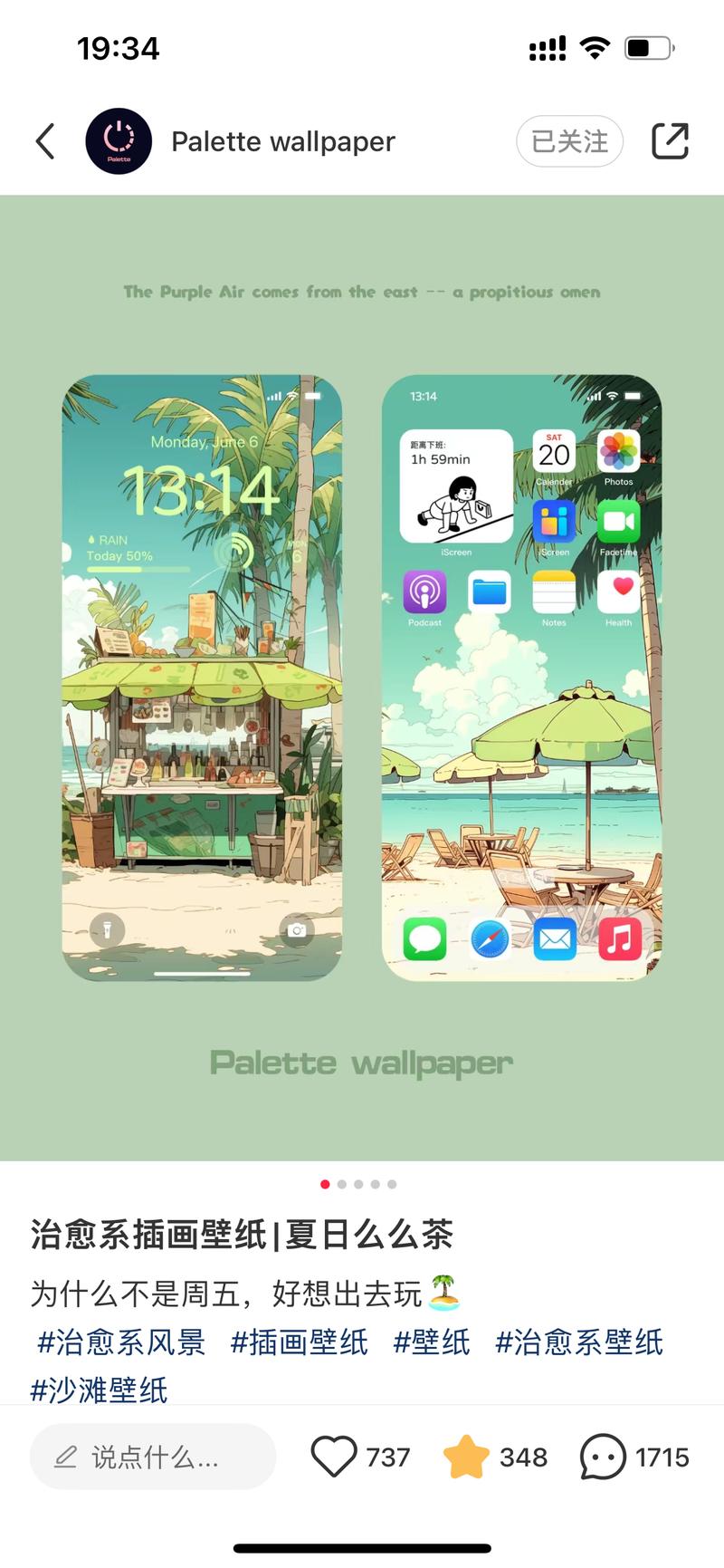 数千位小红书壁纸号博主在使用的壁纸样机生成器，每天产出图片近万张
大家好，我是 Check，一位程