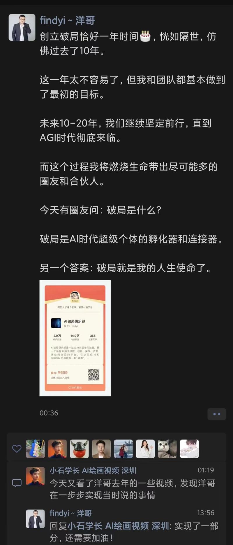 祝大破局一岁生日快乐！[蛋糕]
---------------------------------