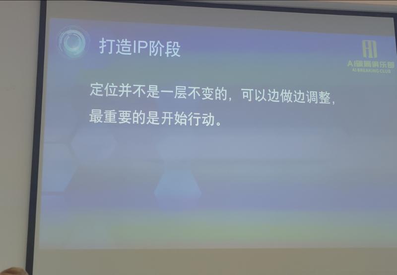 破局3.24深圳聚会复盘:
素人差一个重要事件
4点建议
1.执行力
2.借势+报喜
3.利他主
