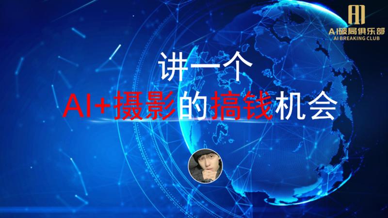 3.20 AI破局  成都站 同城线下聚会  分享内容
热情似火的分享，激情澎湃的启发——这就是我