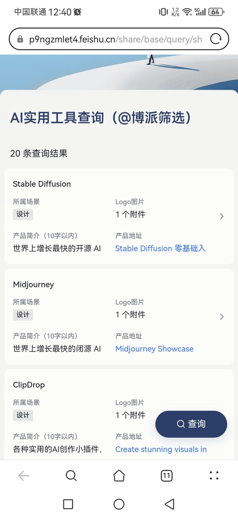#AI风向标# 
这款AI工具搜索的确实用👍，可以帮助用户快速筛选，在什么场景用什么AI工具，非常方