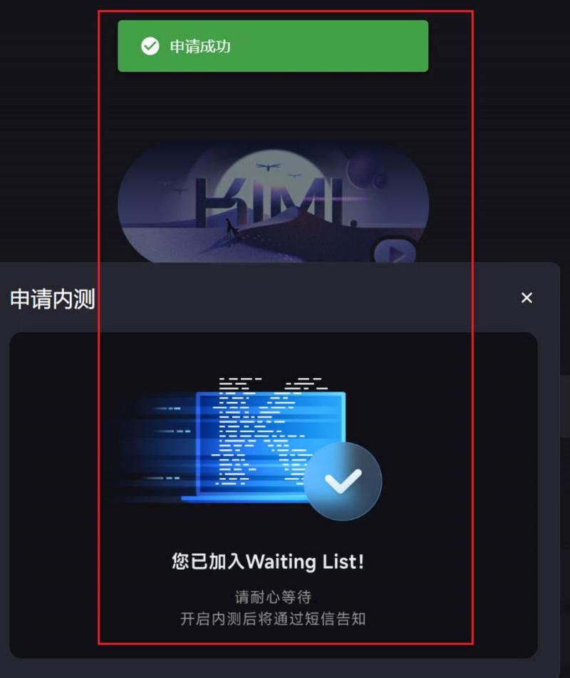 如何申请 kimi Chat  200万字无损上下文内测？
见下图
Kimi chat 支持20