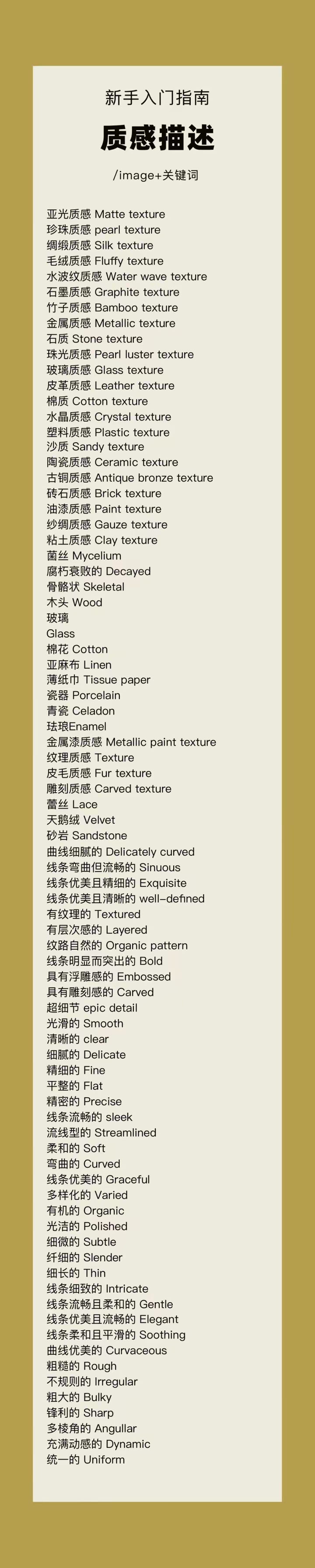 mj 咒语集合
如果有用，点个赞再收藏呗，或者收藏了点个赞呗[呲牙]