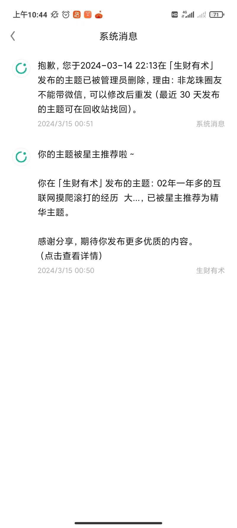昨天被群主大大点赞了，然后不知道规则，被删除了，我把违规的删除了，再次介绍下自己
02年一年多的互