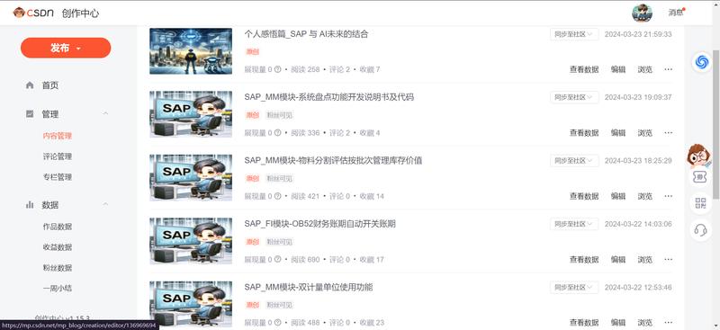 【AI破局之旅-正式启航】
【Day4】--持续运营CSDN以及微信公众号/看《