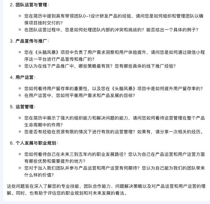 干货帖 | 如何使用 Kimichat 10X效率准备面试?
接下来我准备写系列使用AI的帖子,大