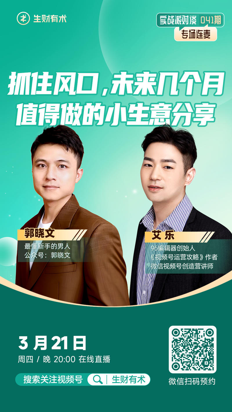 接下来几个月,有哪些值得做的小生意?
其中之一应该是做高考志愿填报项目,帮助家长和孩子解决择校问题