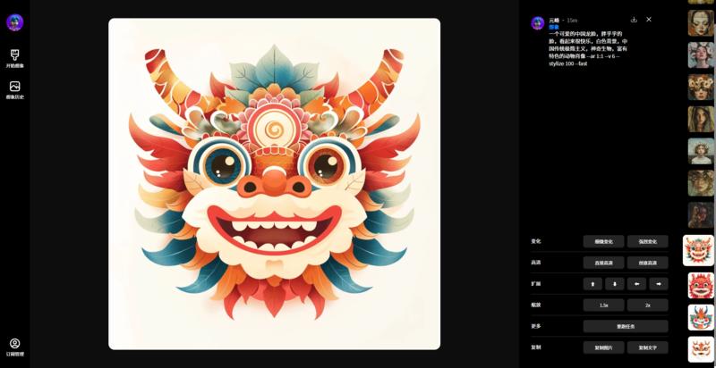 国内版Midjourney来了，叫悠船