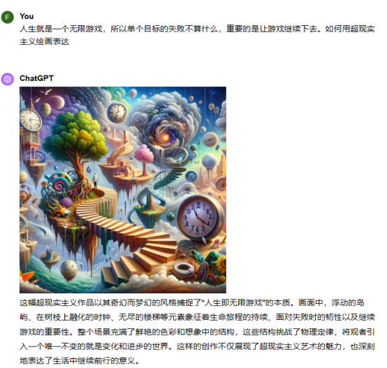 《AI绘画实战:用关键词唤醒沉睡的画布》GPT与midjourney综合运用(第一部分)
翻到今