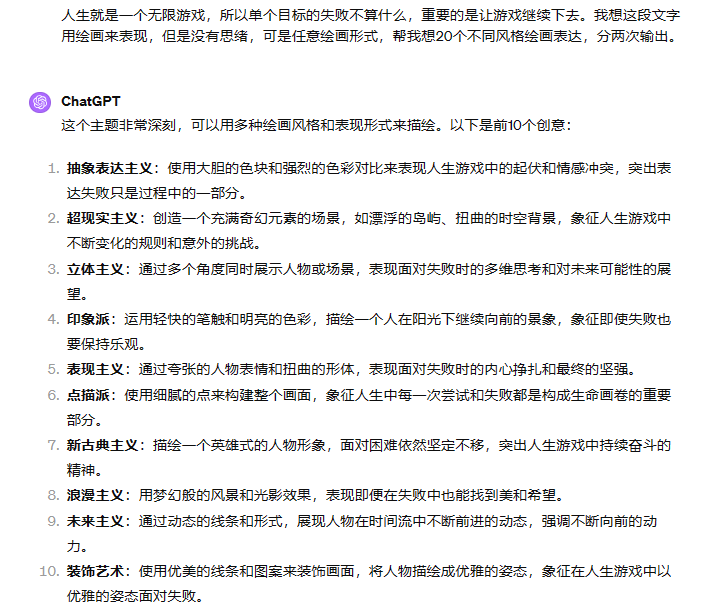 《AI绘画实战:用关键词唤醒沉睡的画布》GPT与midjourney综合运用(第一部分)
翻到今