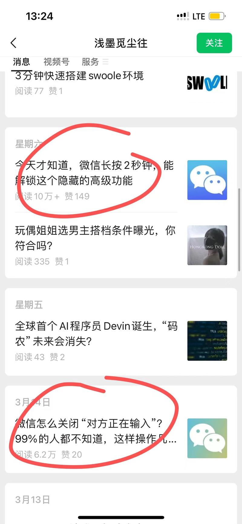 这个账号很不错，关于微信新功能的，写了就给流量
其他常规内容流量都一般般
现在爆文收益已经非常稳