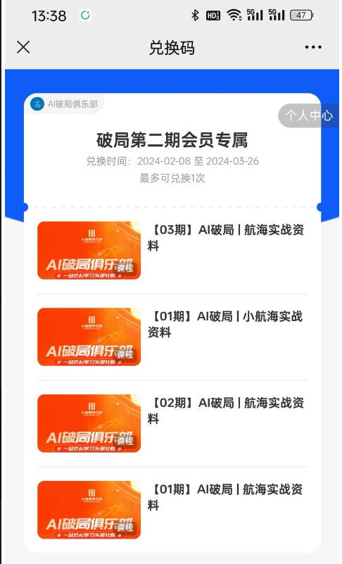 第二期圈友，可以找竹子姐领取航海资料，找准自己的方向，持续深耕。