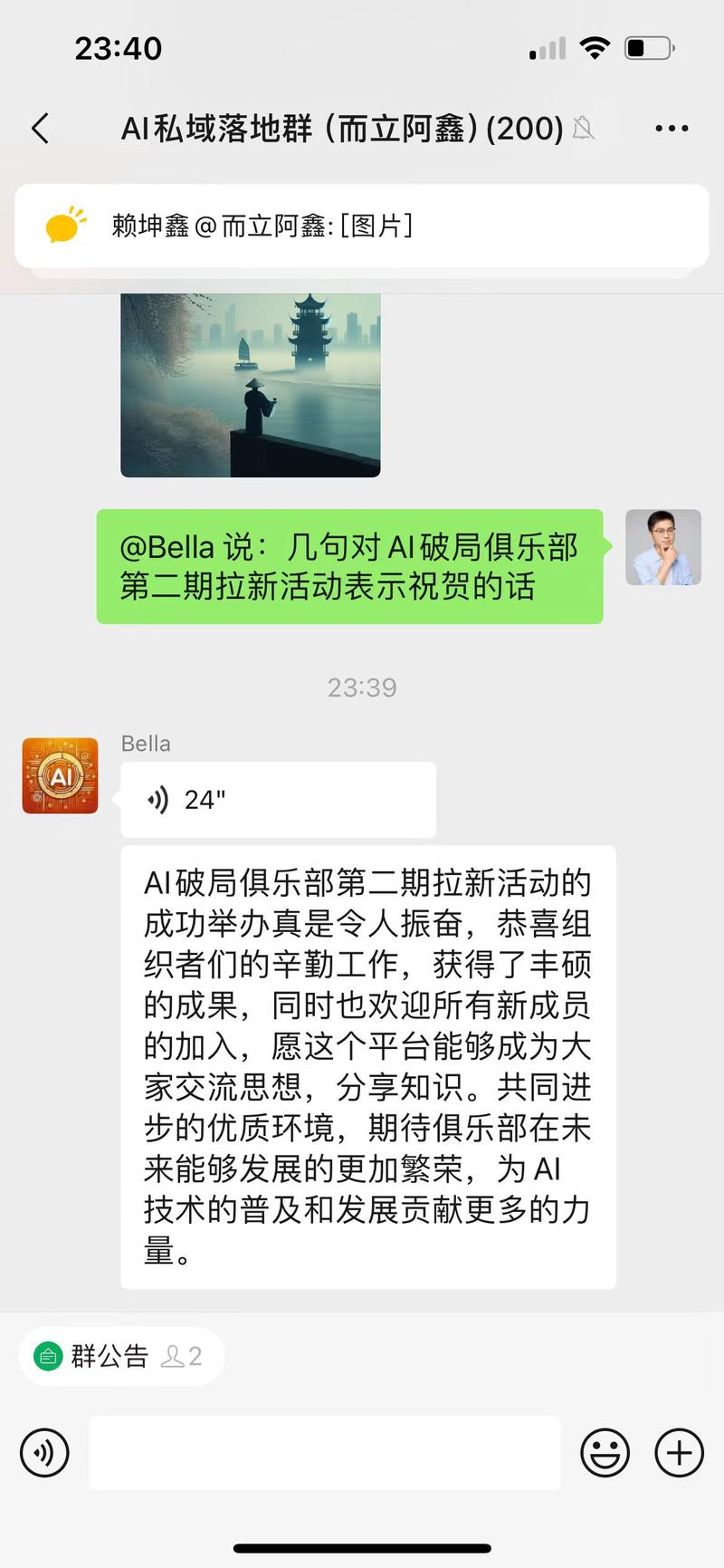 新人报道贴：彩蛋图片
很早就知悉#AI破局俱乐部，身边有人做分享！这次经刘卡卡（一个优秀的伙伴，还是